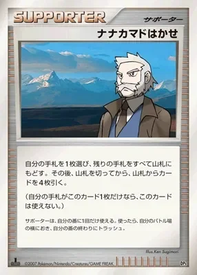 Professor Rowan 「DIALGA_LVX_CONSTRUCTED_STANDARD_DECK No. 023」「JP」